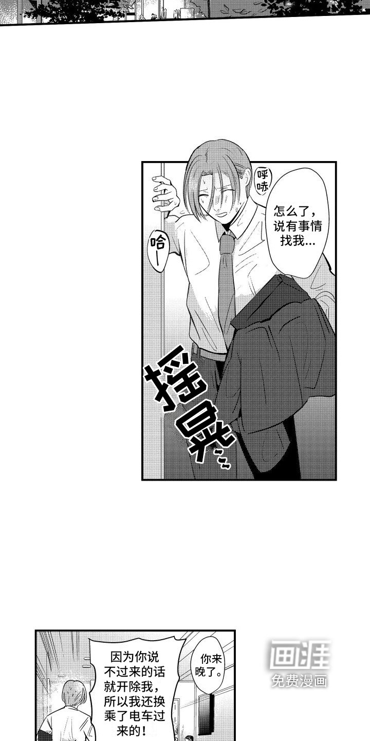 第5章：对我负责