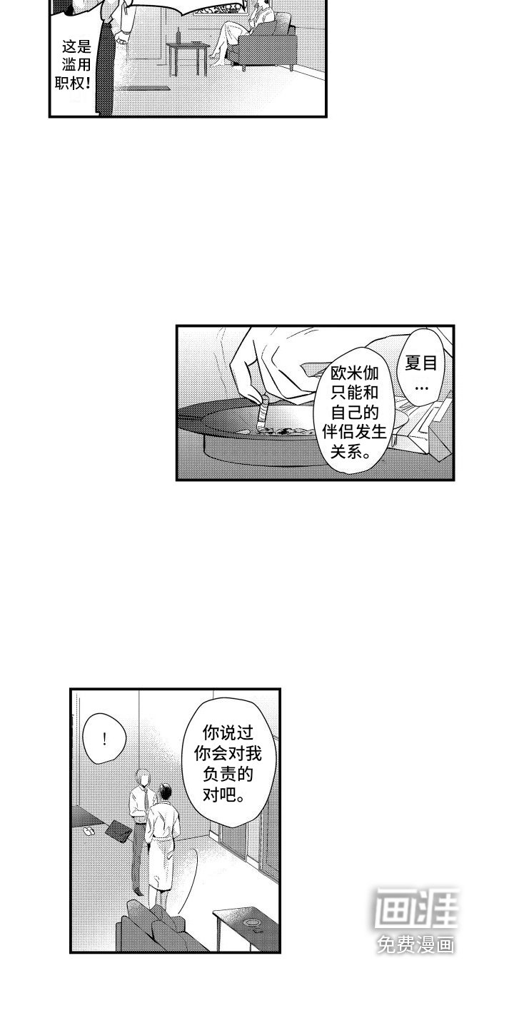 第5章：对我负责