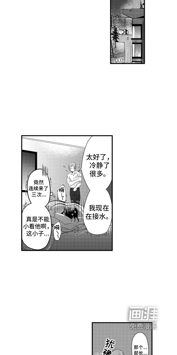 第5章：对我负责
