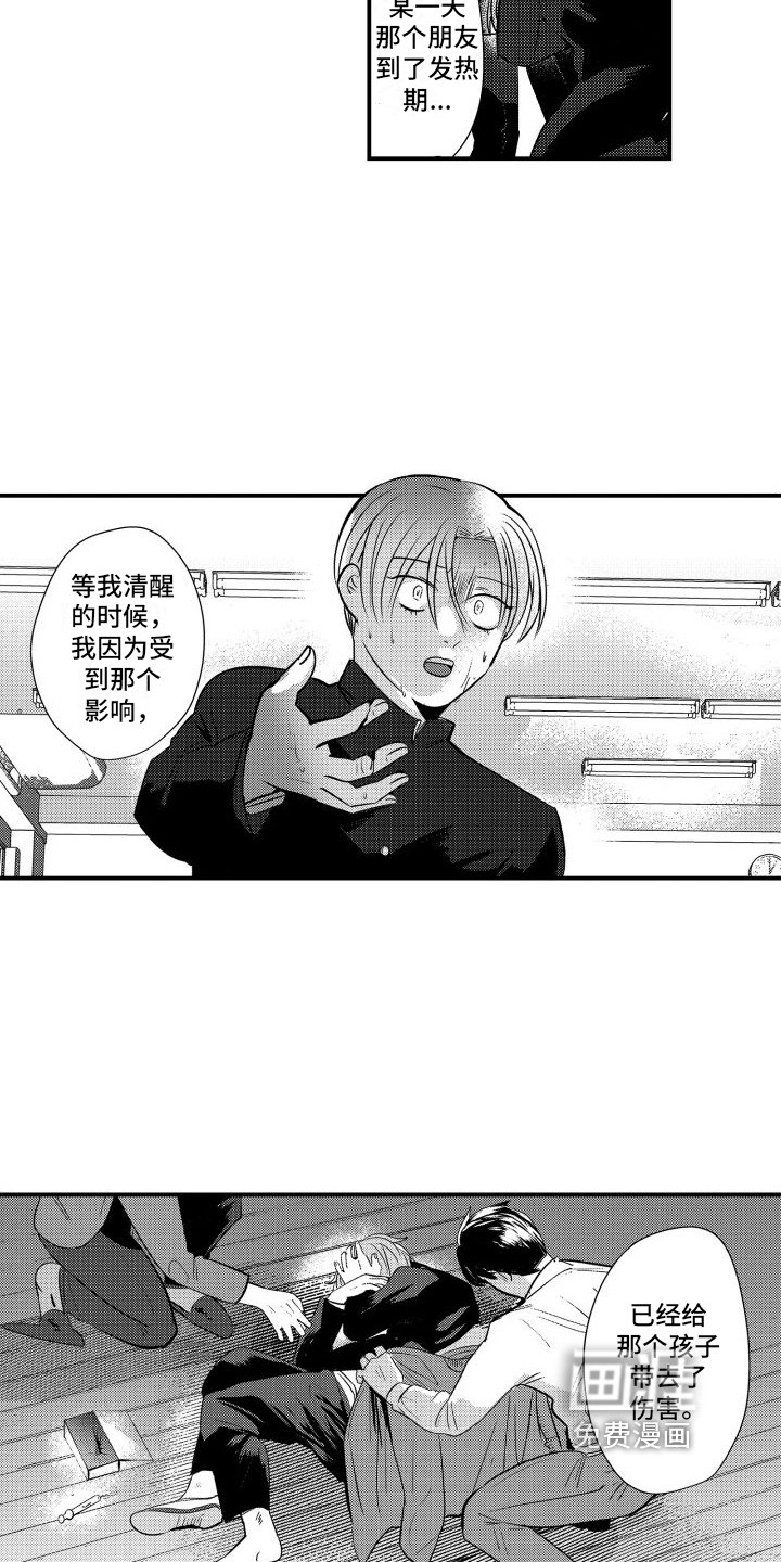 第5章：对我负责