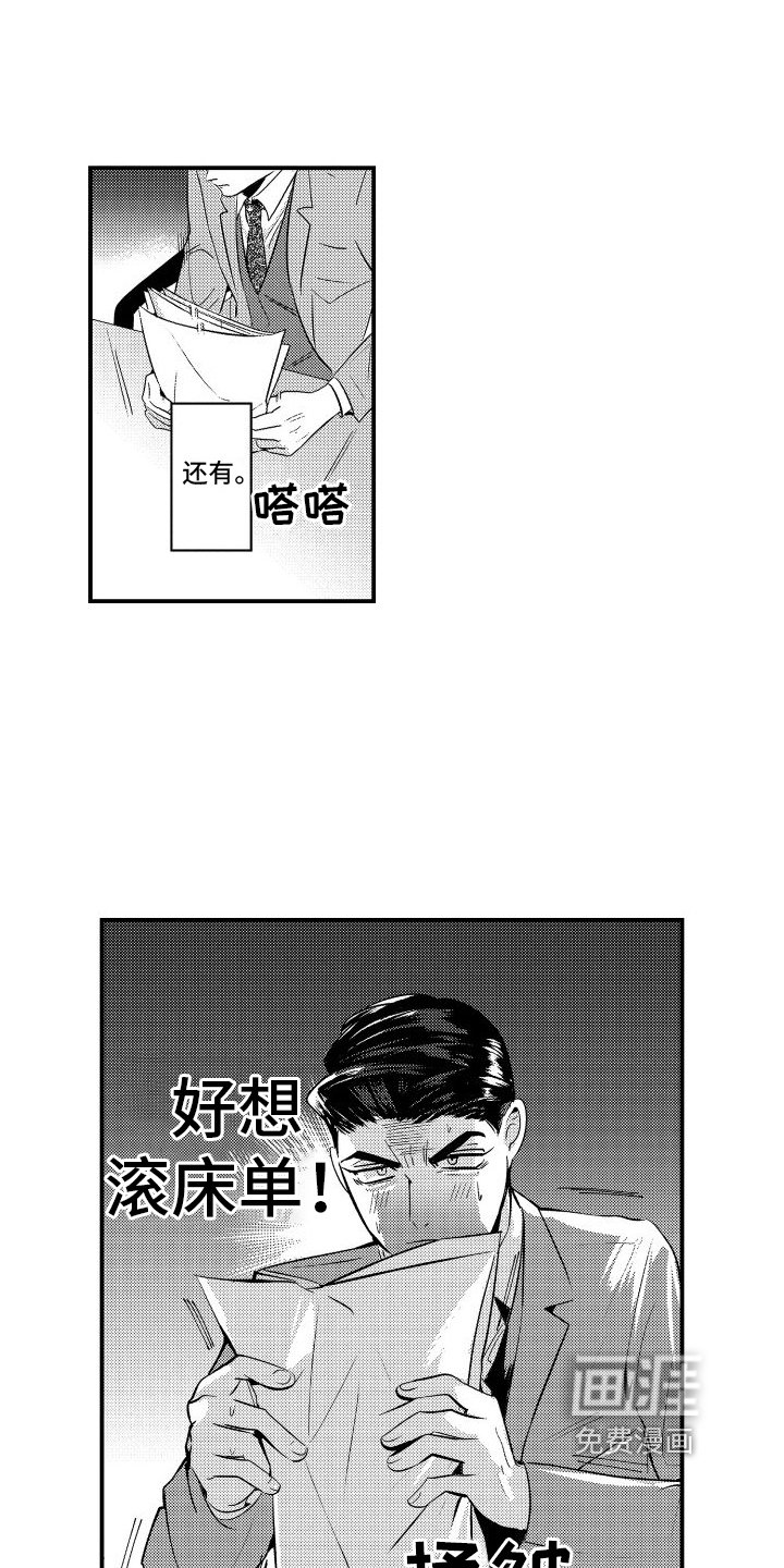 第7章：没魅力