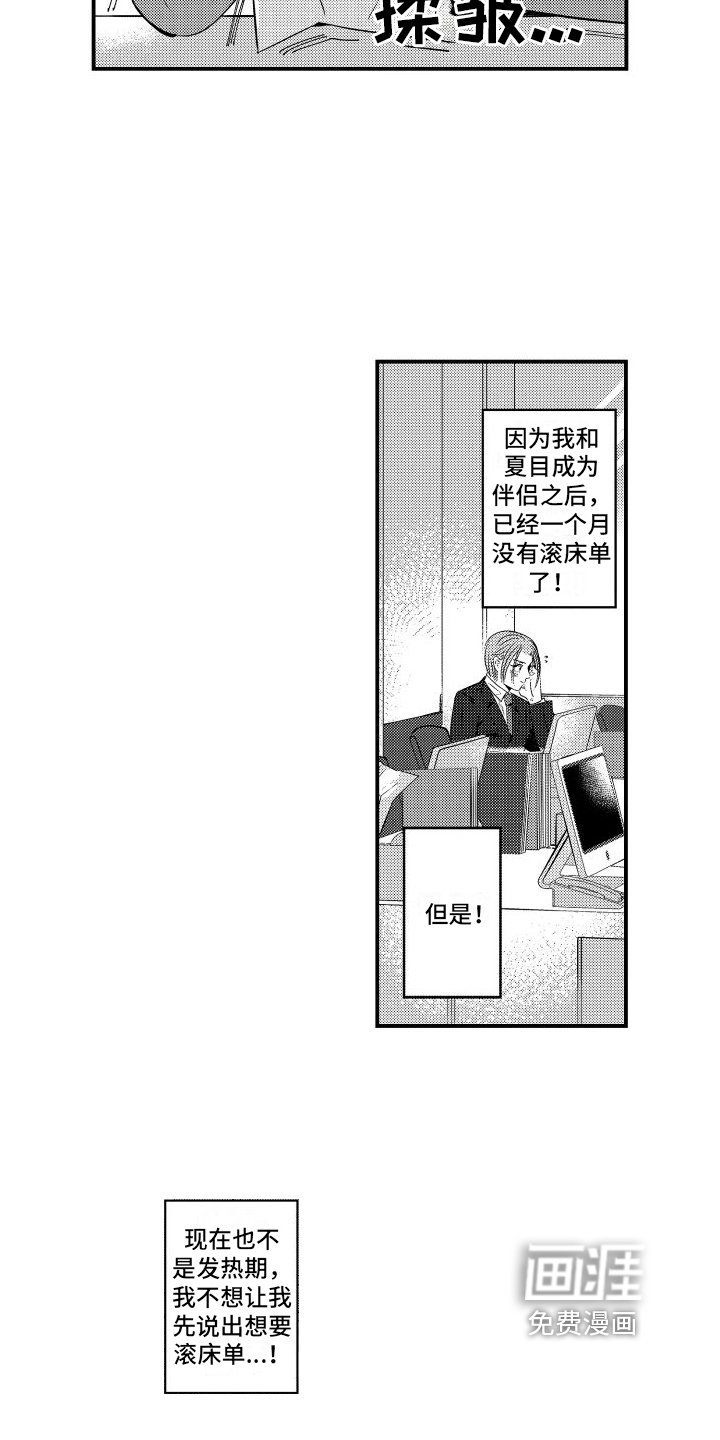 第7章：没魅力