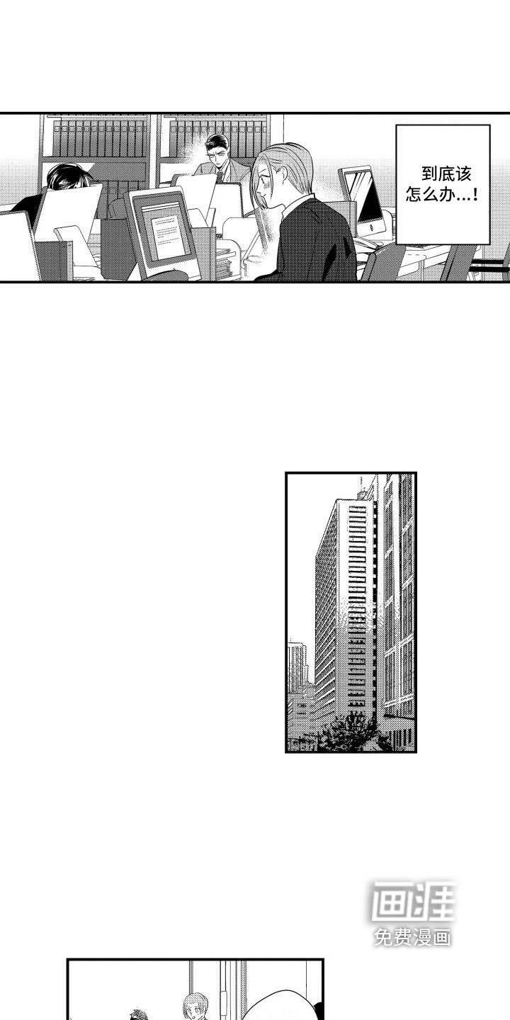 第7章：没魅力
