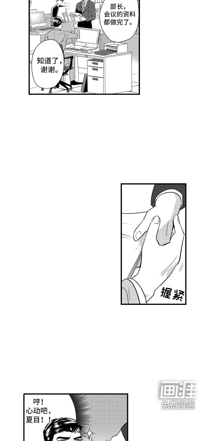 第7章：没魅力
