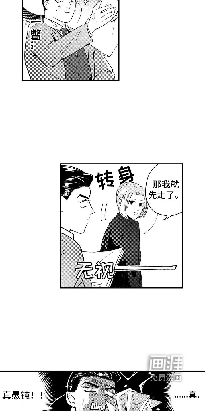 第7章：没魅力