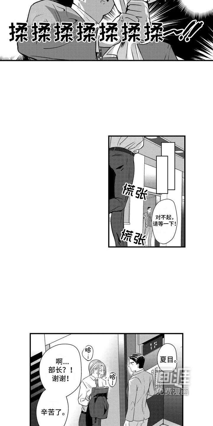 第7章：没魅力