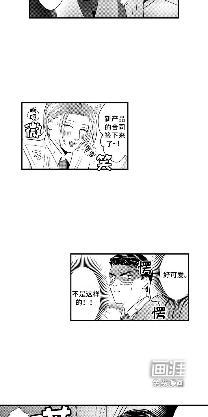 第7章：没魅力