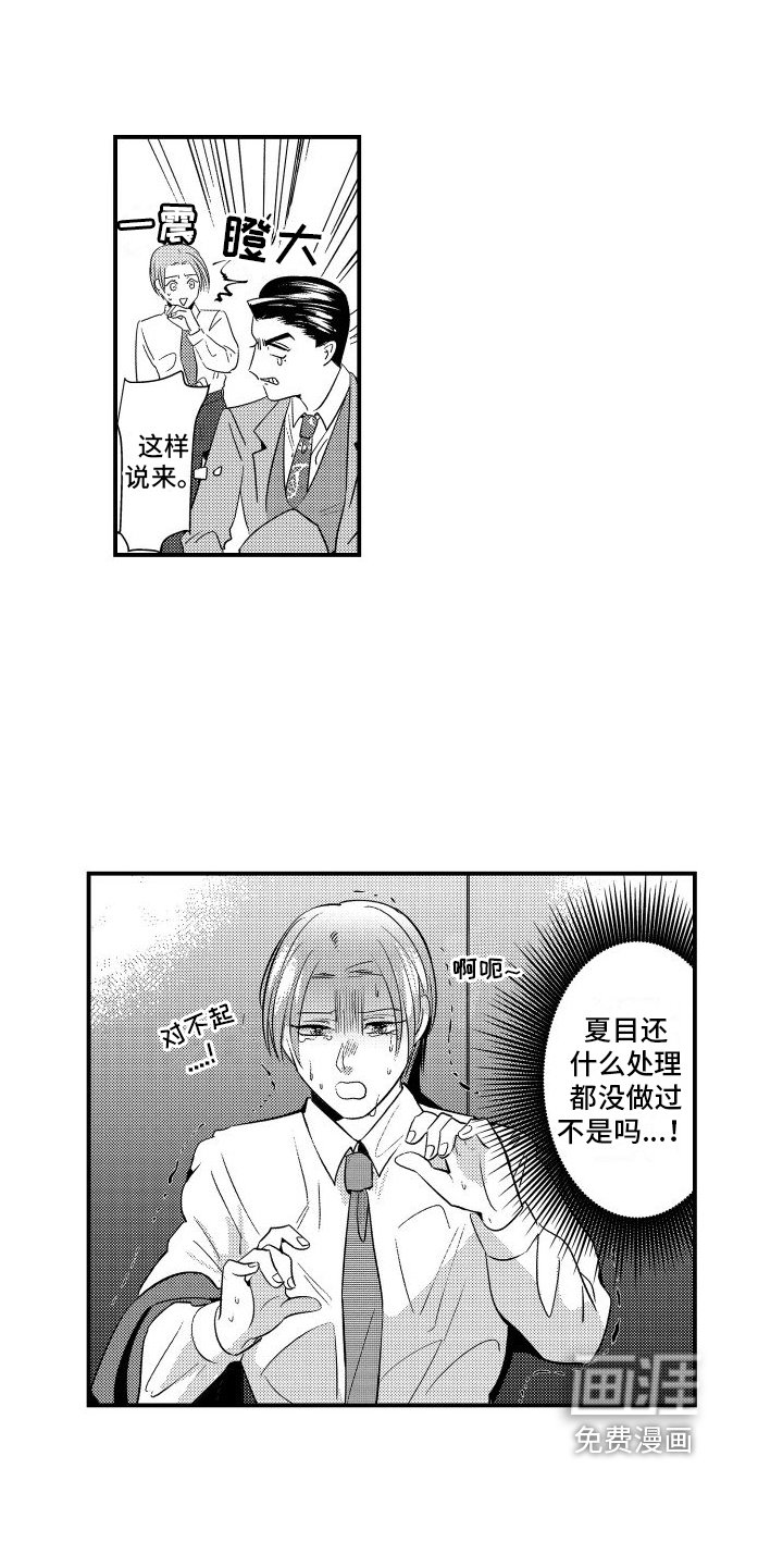第7章：没魅力