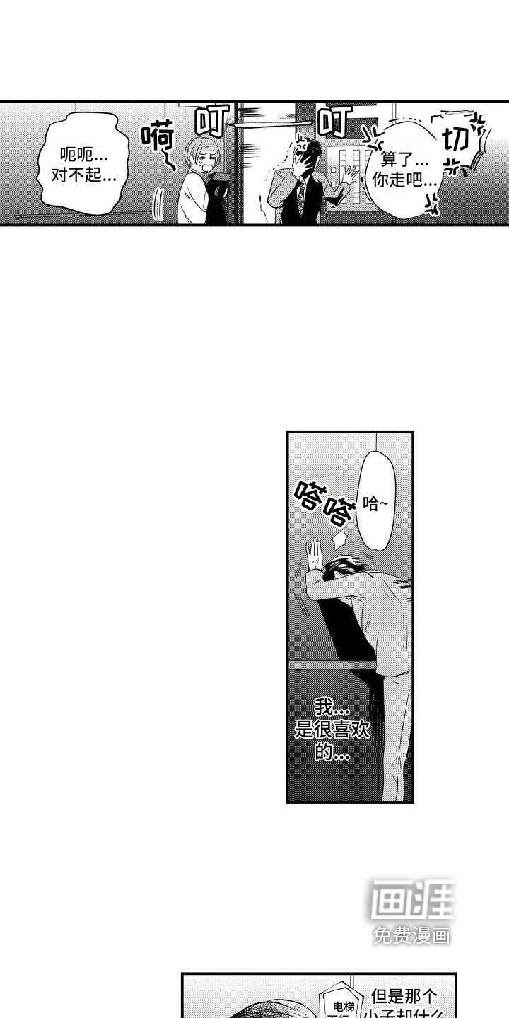 第7章：没魅力