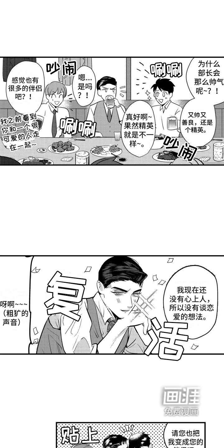 第8章：带回家