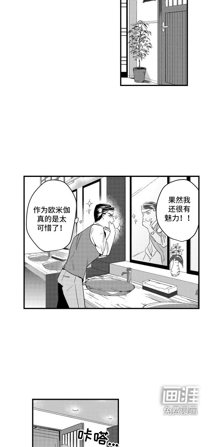 第8章：带回家