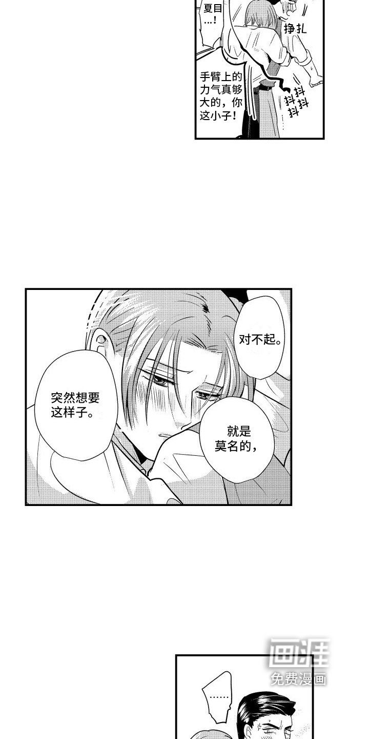 第8章：带回家
