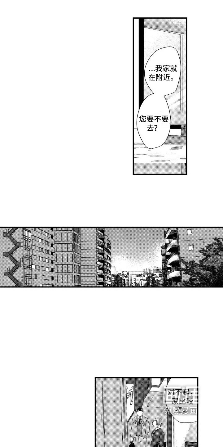 第8章：带回家