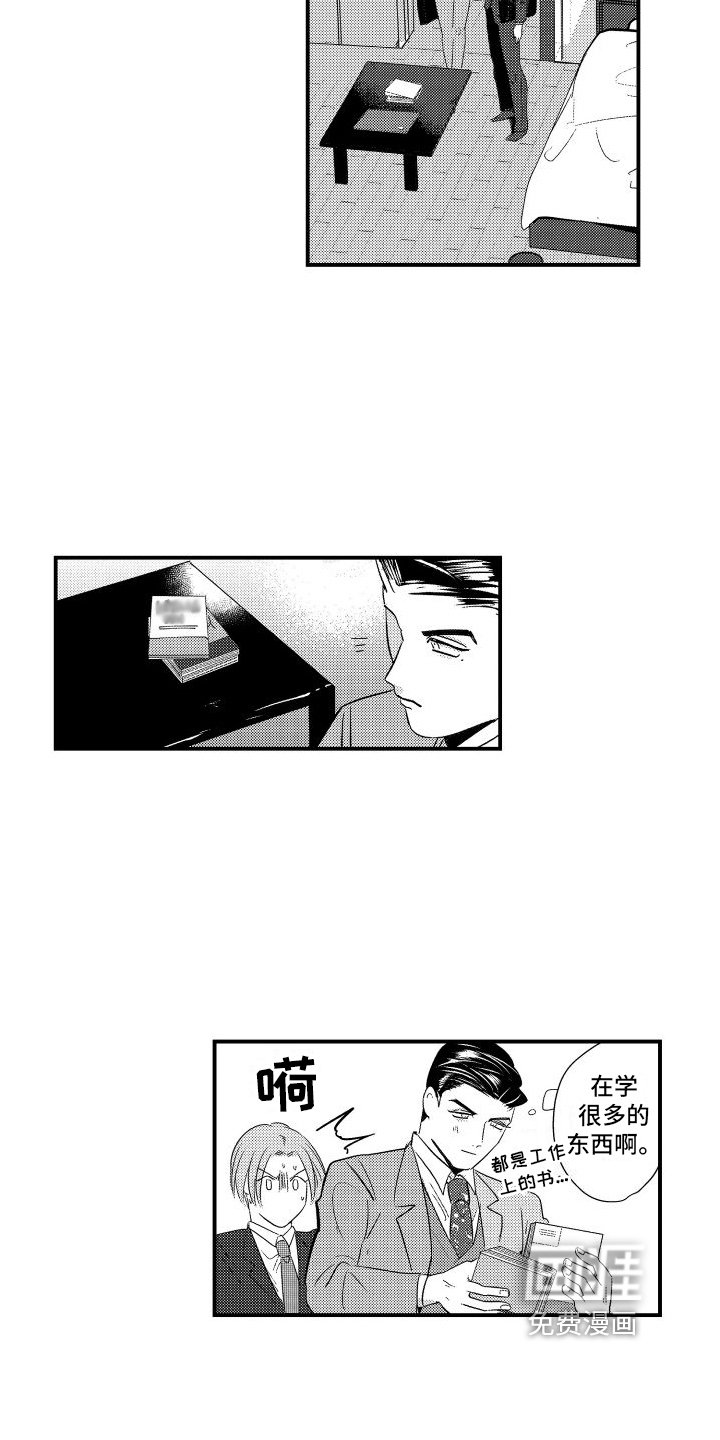 第8章：带回家