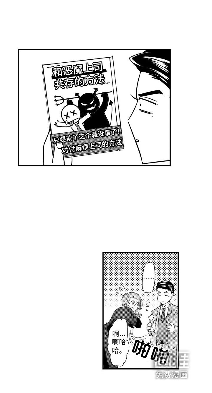 第8章：带回家