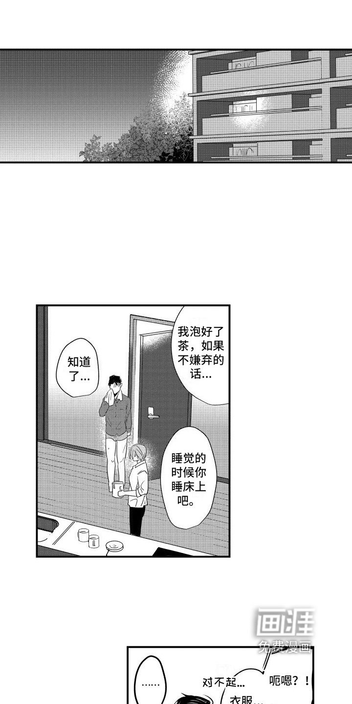 第9章：邀请