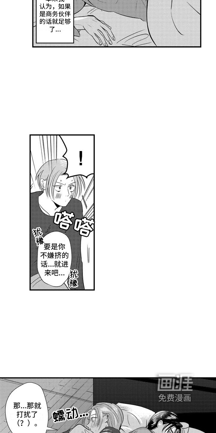 第9章：邀请