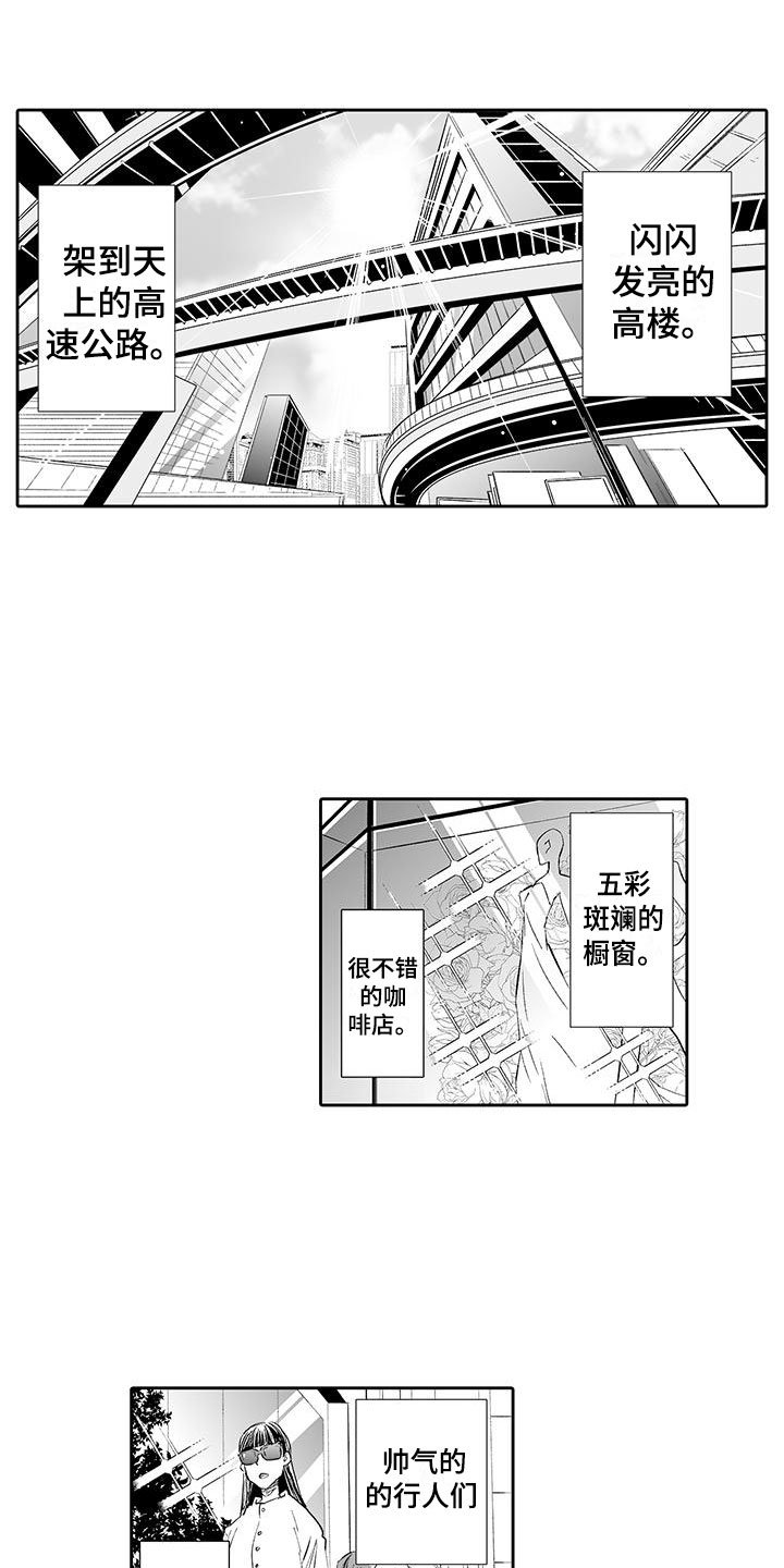 第1章：英雄救美