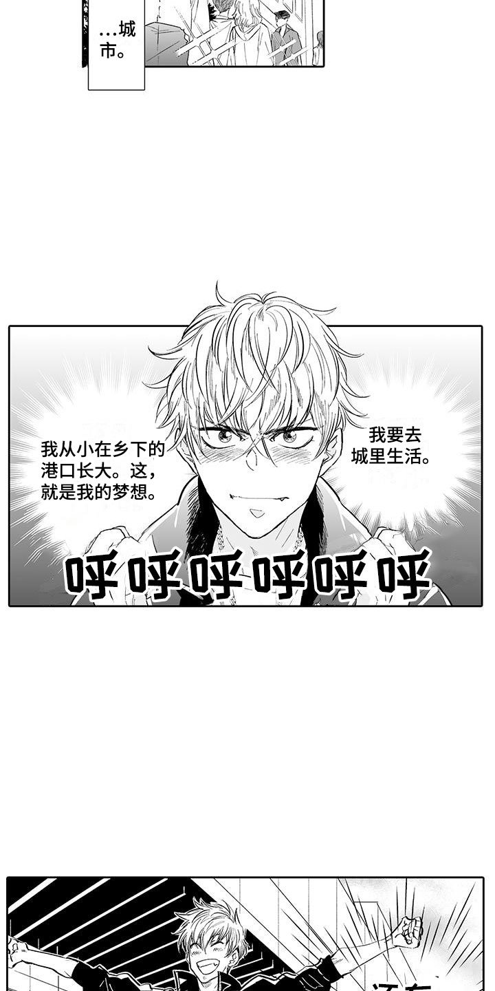 第1章：英雄救美