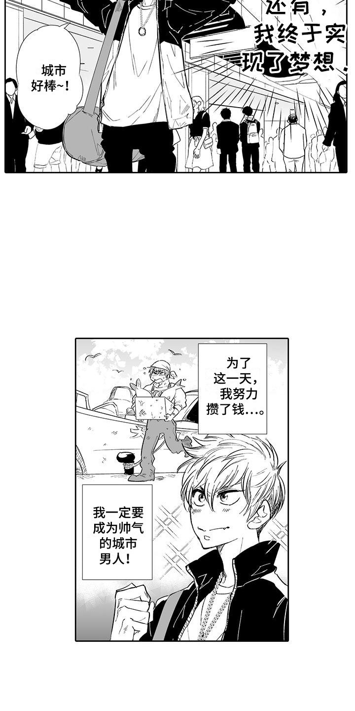 第1章：英雄救美