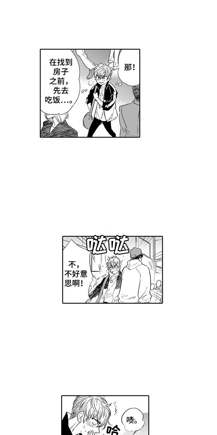 第1章：英雄救美