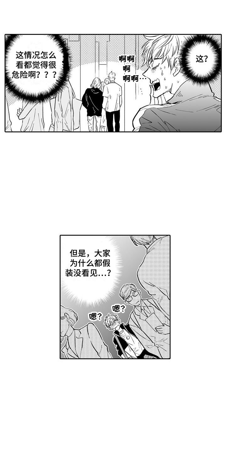 第1章：英雄救美
