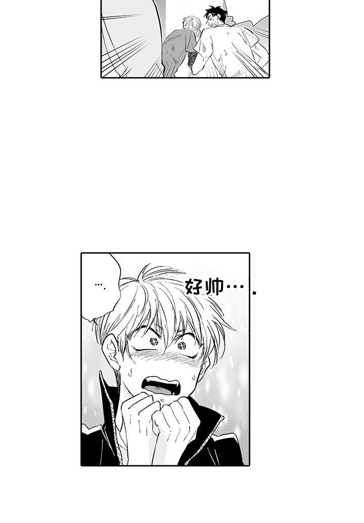第1章：英雄救美