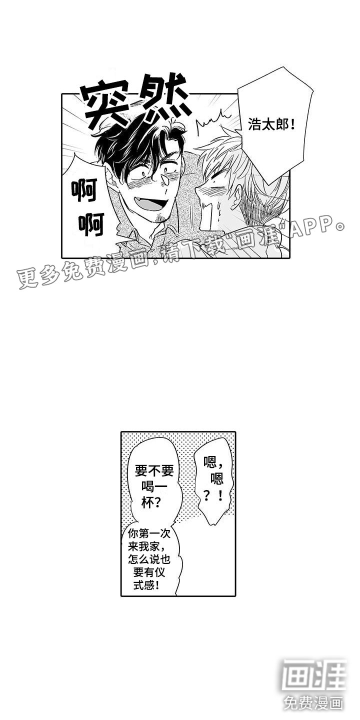 第10章：醉了