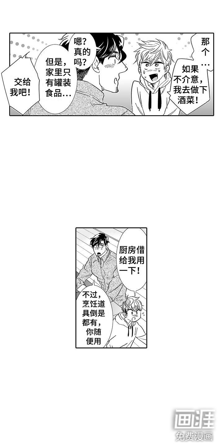 第10章：醉了