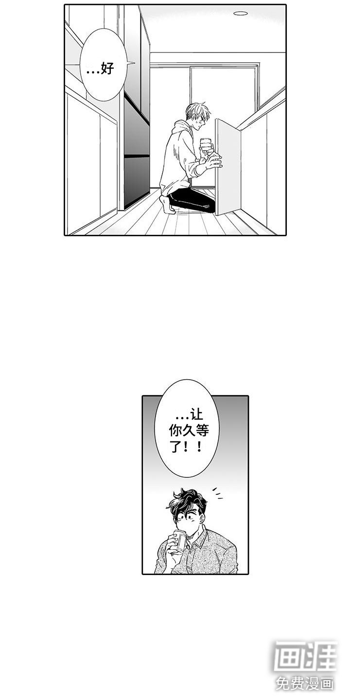 第10章：醉了