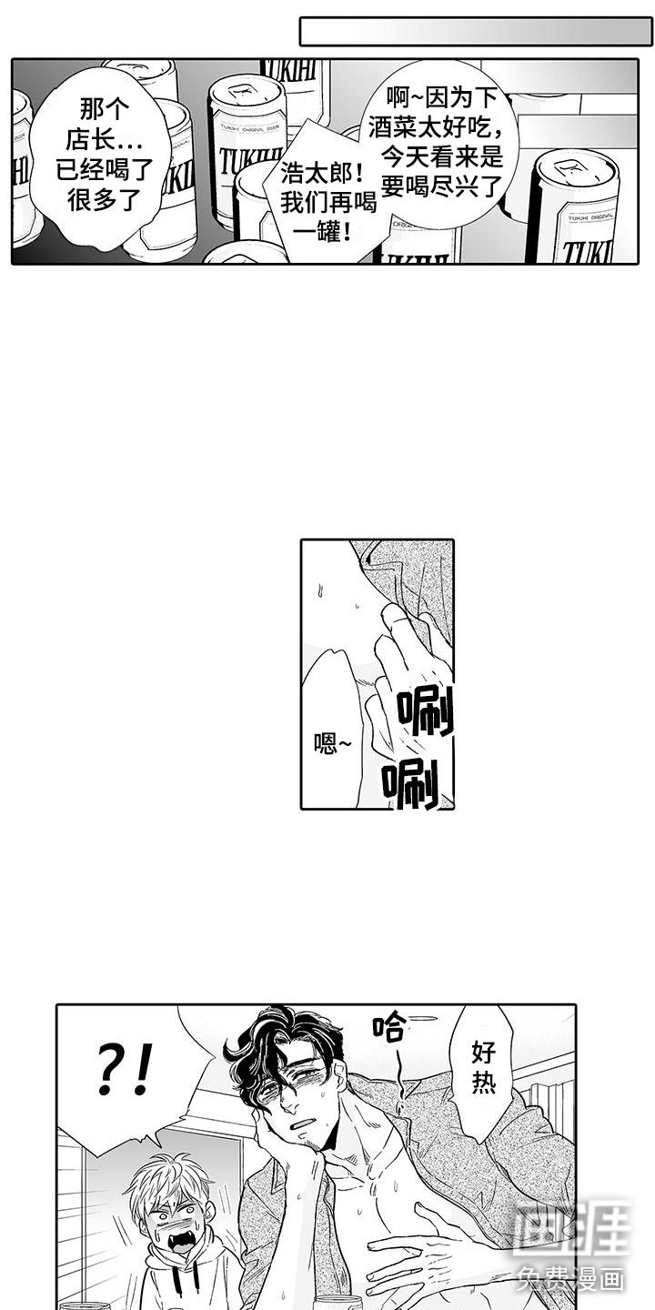 第10章：醉了