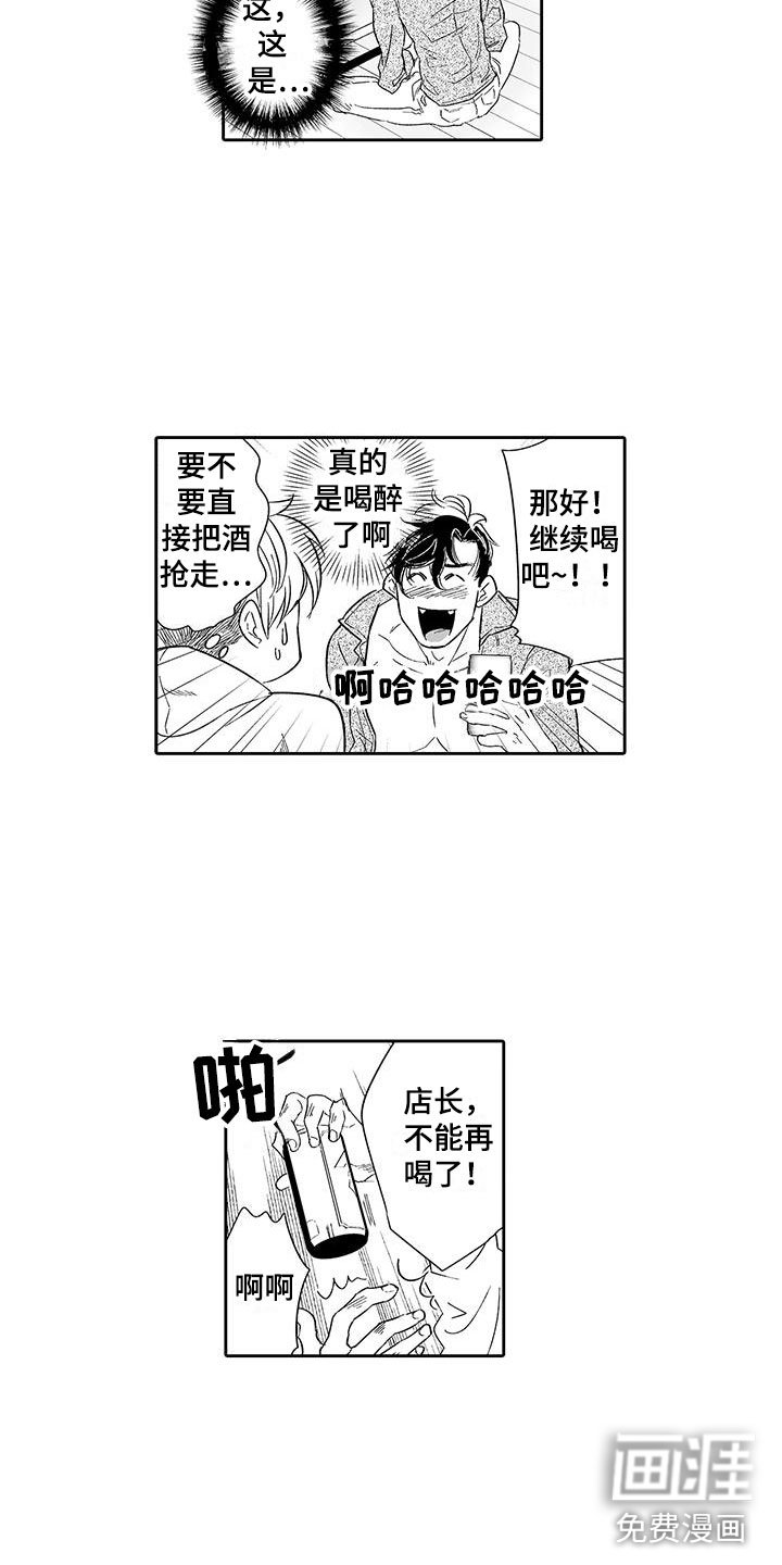 第10章：醉了