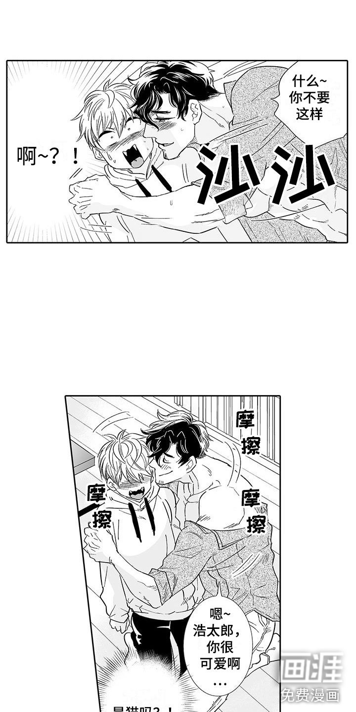 第10章：醉了