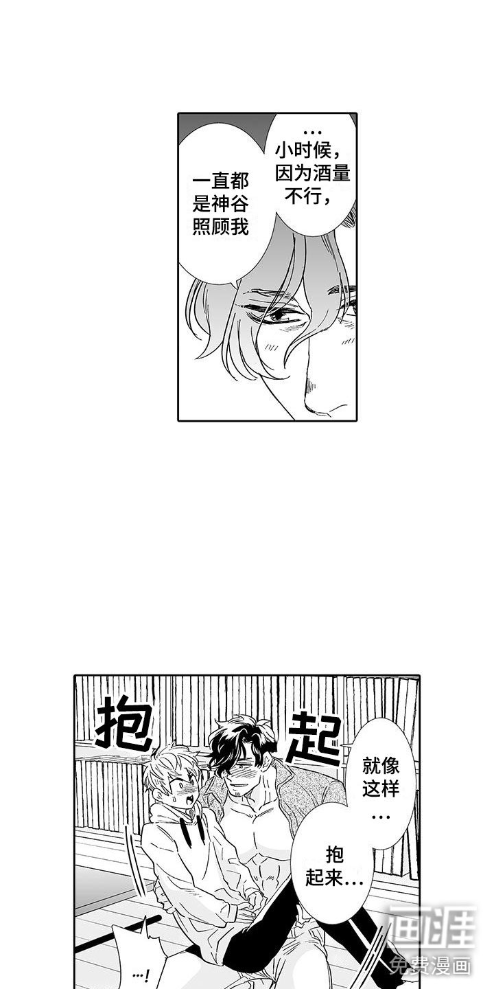 第11章：我喜欢他