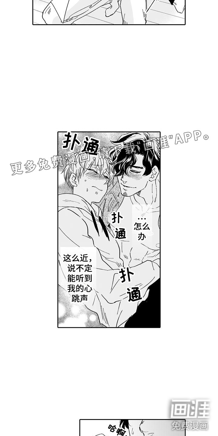 第11章：我喜欢他