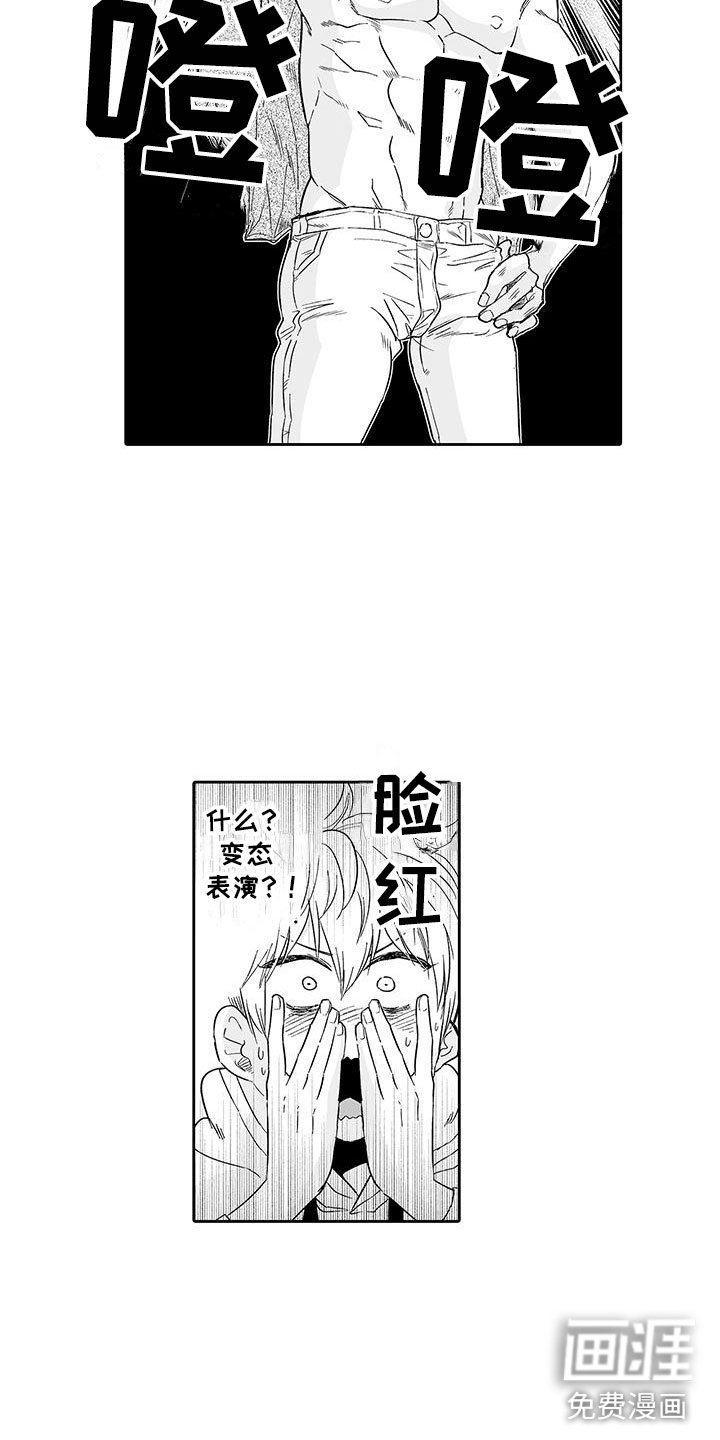 第11章：我喜欢他