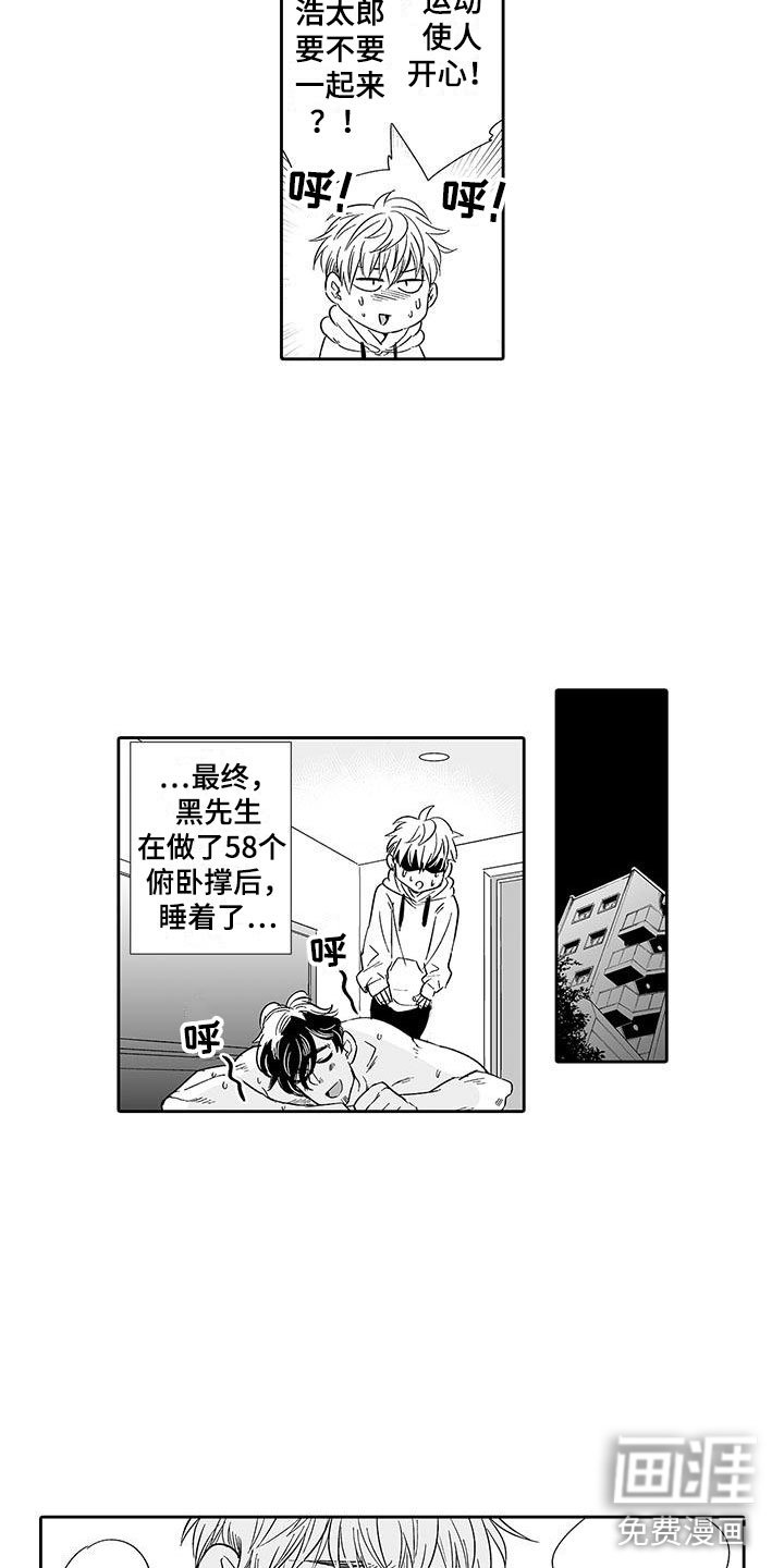 第11章：我喜欢他