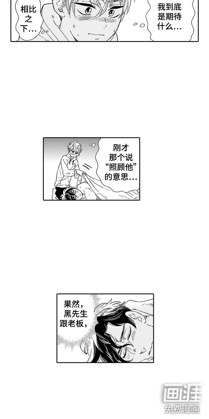 第11章：我喜欢他