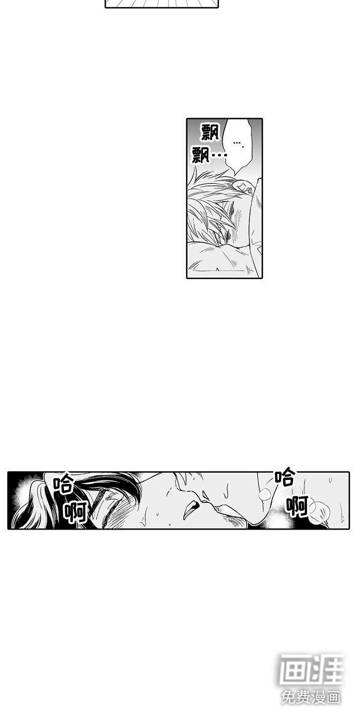 第11章：我喜欢他