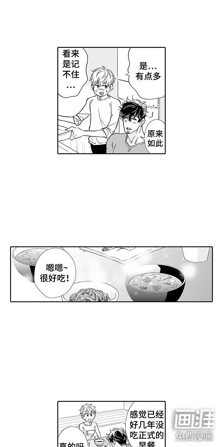 第12章：想要夸奖