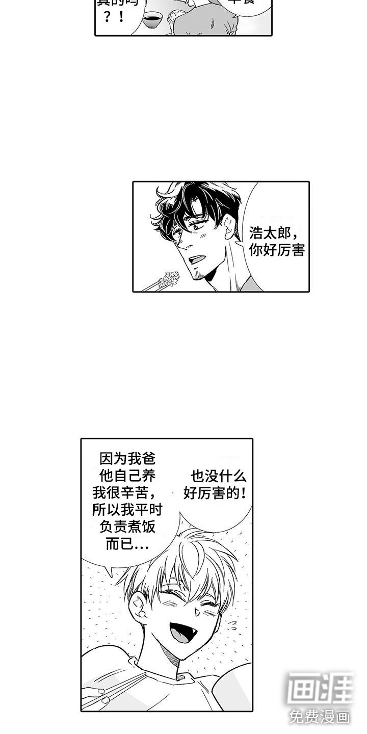 第12章：想要夸奖