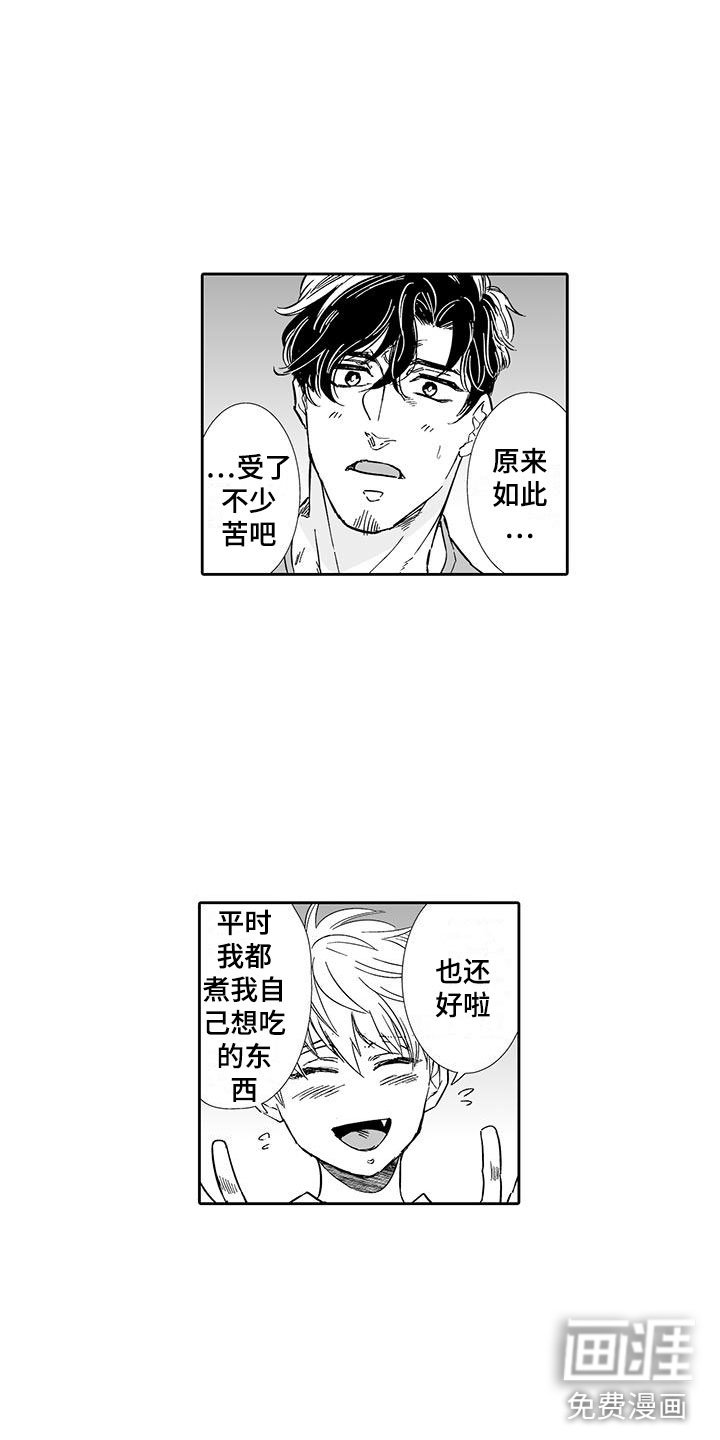 第12章：想要夸奖