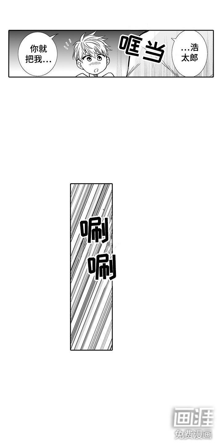 第12章：想要夸奖
