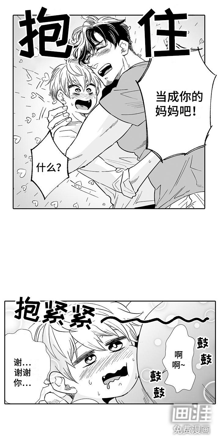 第12章：想要夸奖