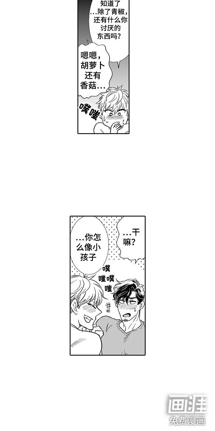 第12章：想要夸奖