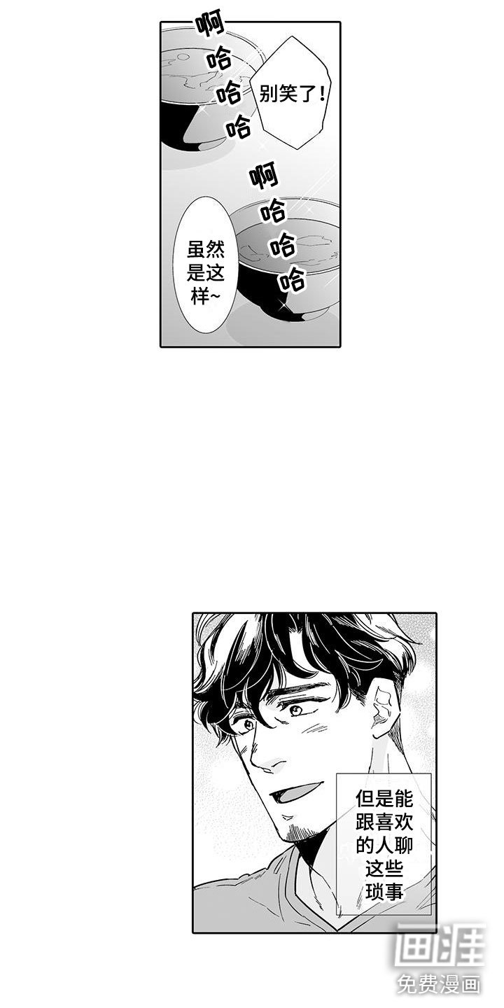 第12章：想要夸奖