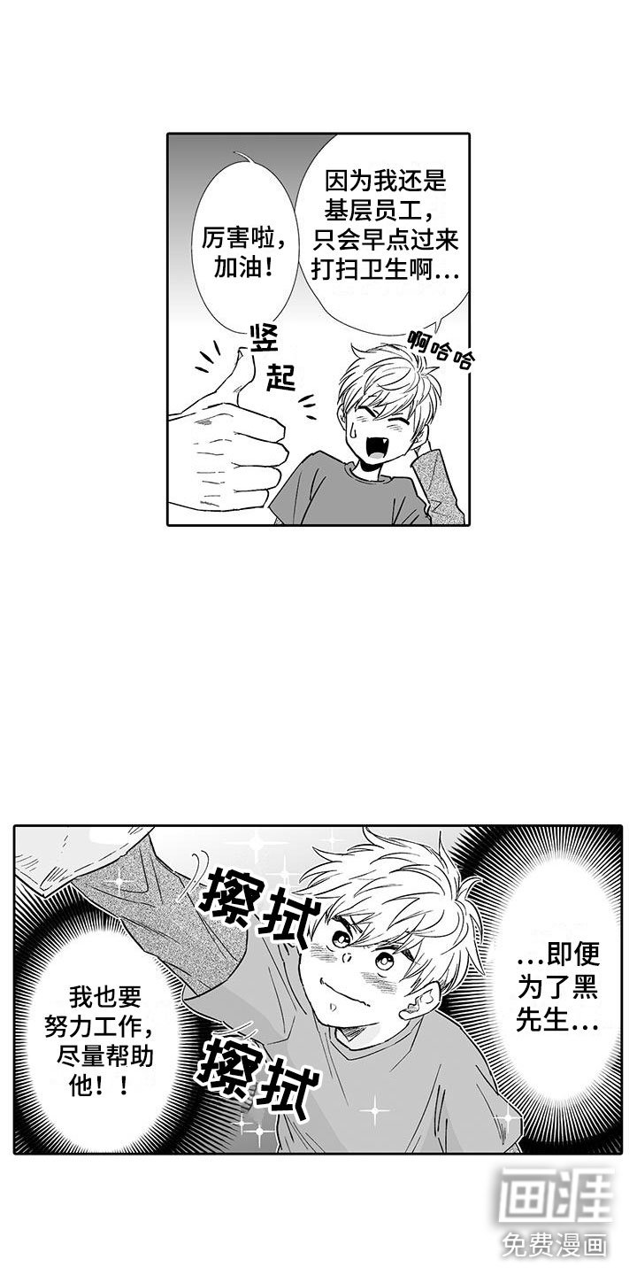 第12章：想要夸奖