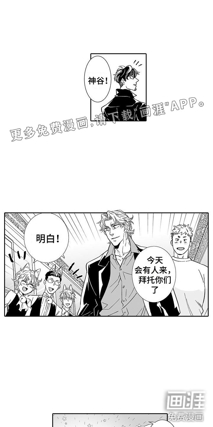 第13章：恶客