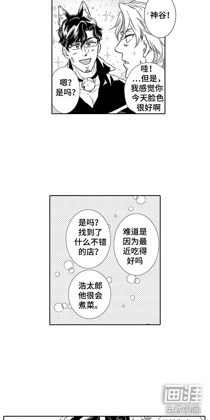 第13章：恶客