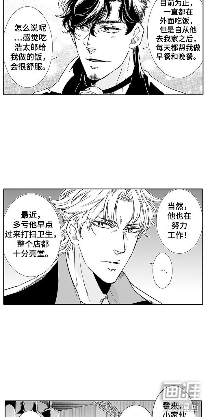 第13章：恶客